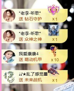 ღ娜娜ぃ恭贺李哥帝尊主播照片