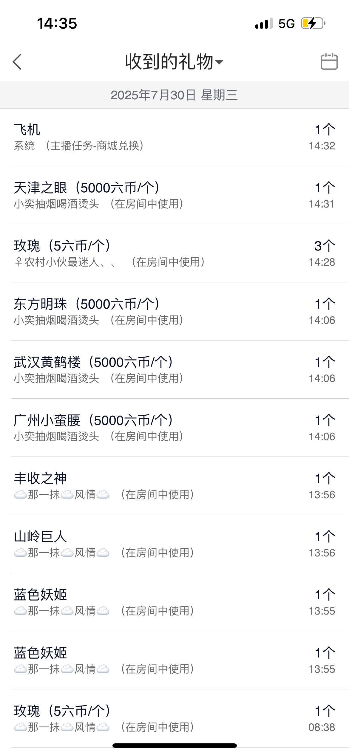 慕妍期待老大6号回归的主播照片