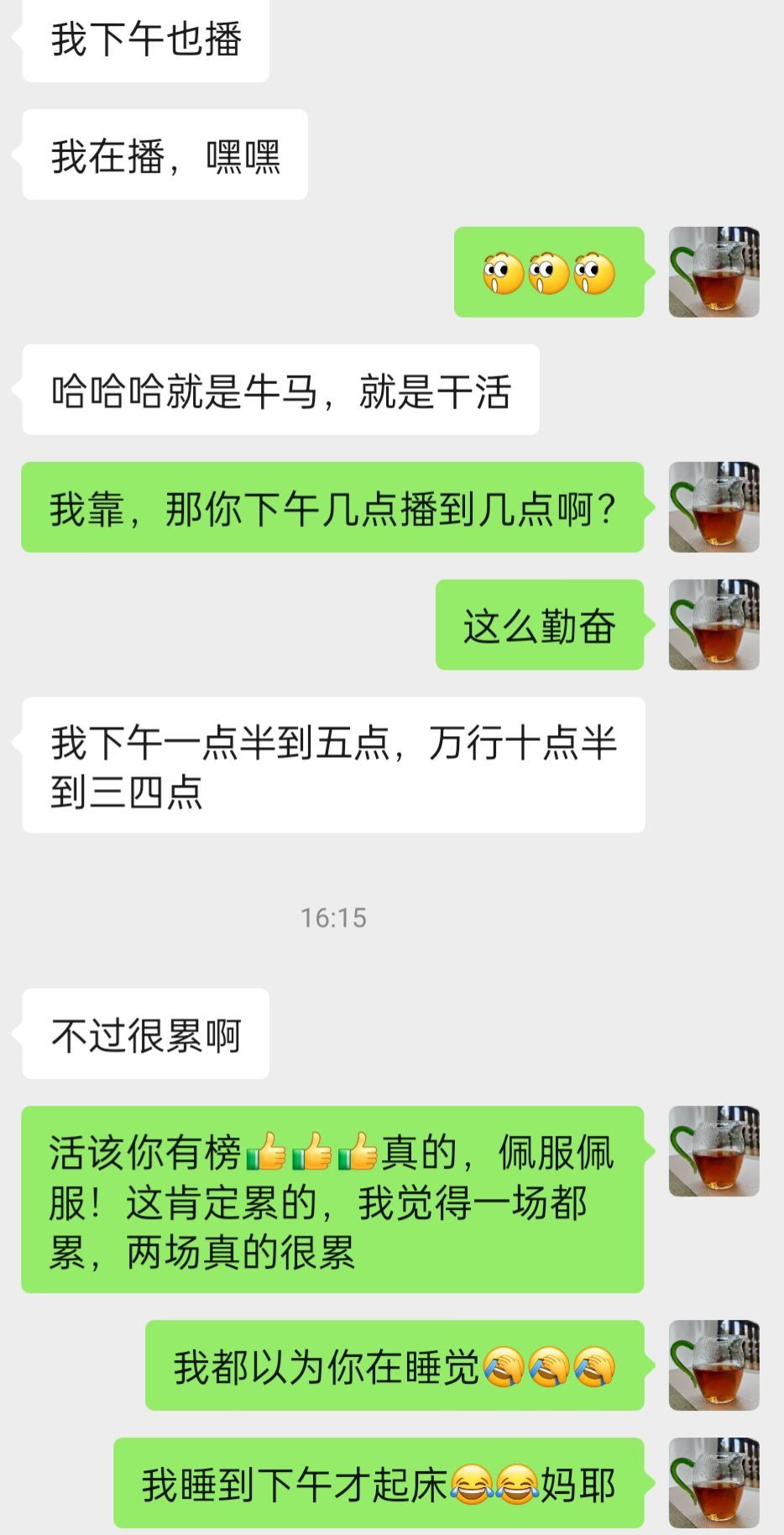 茶茶幸运星主播图片