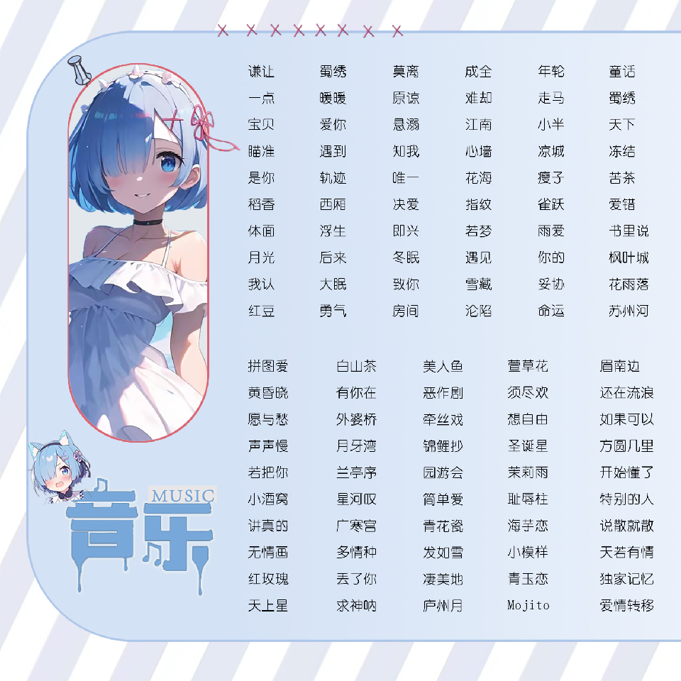 杉奈🦄歌排海报