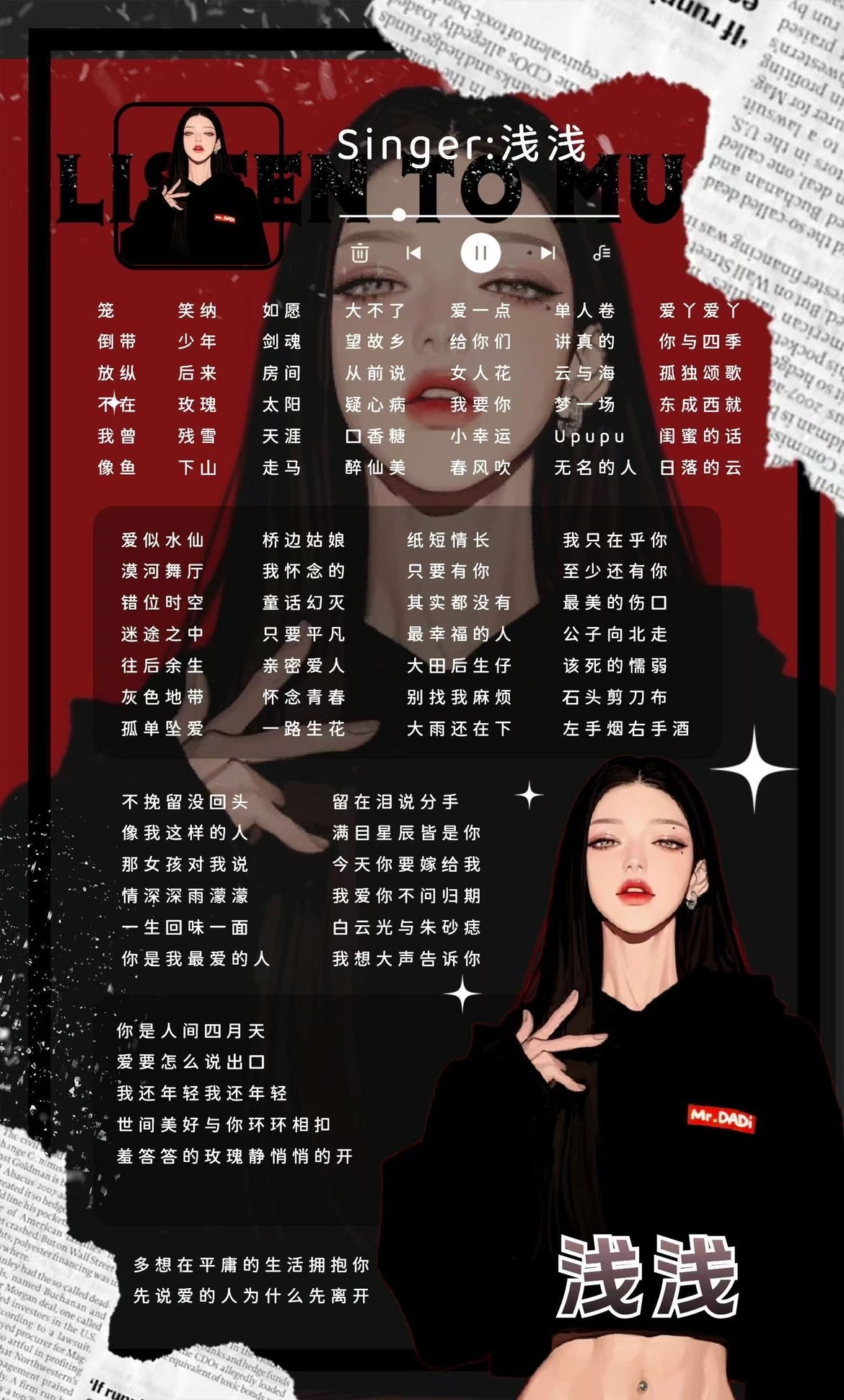 浅浅.🎐/歌的图片