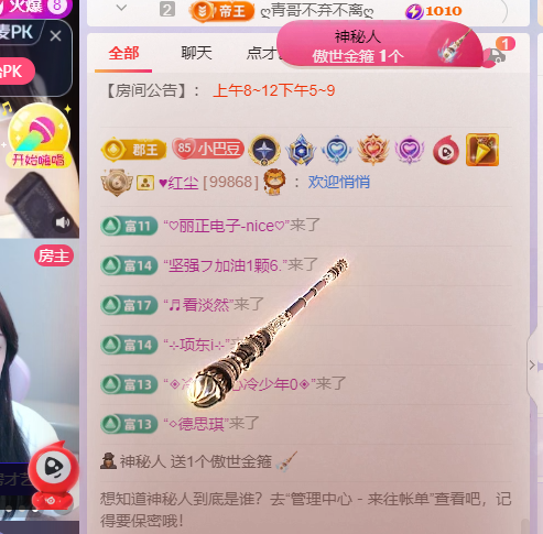 ♚~小巴豆~贪财好色主播图片