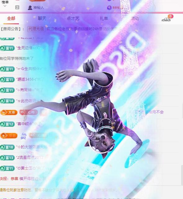代理心雨八月想升级的图片