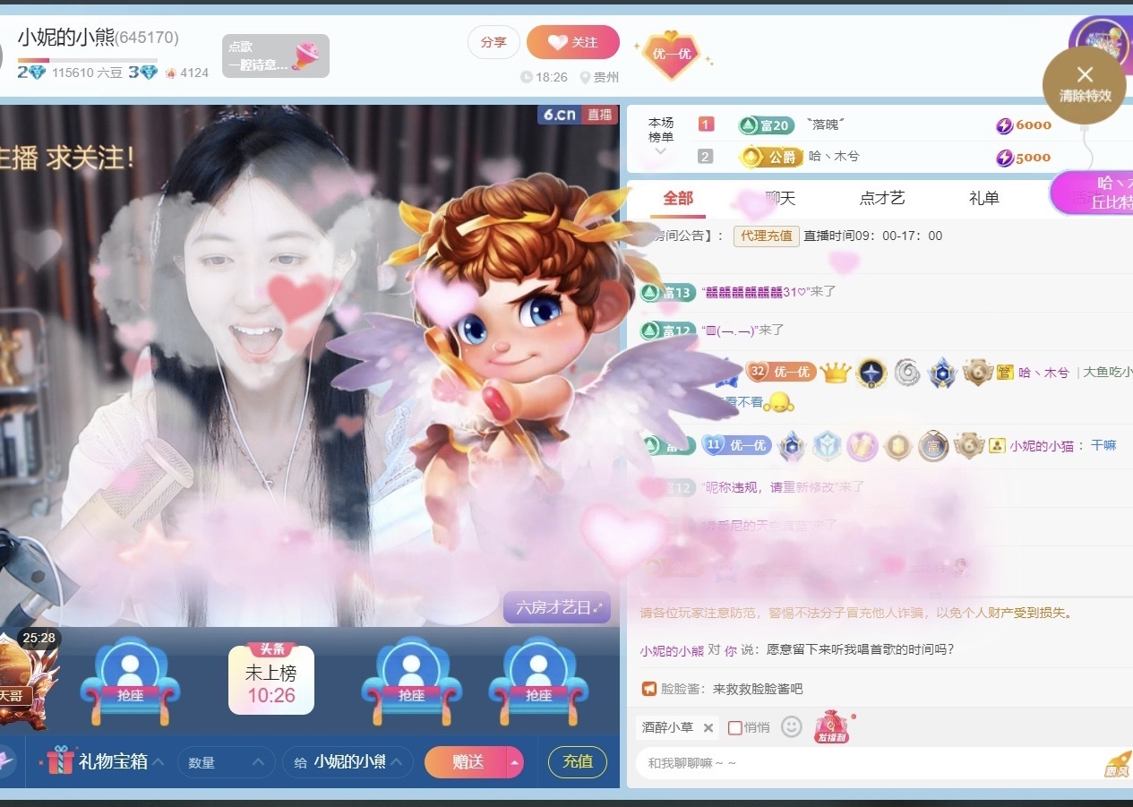 小妮的小熊主播图片