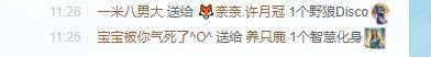 养只鹿主播图片