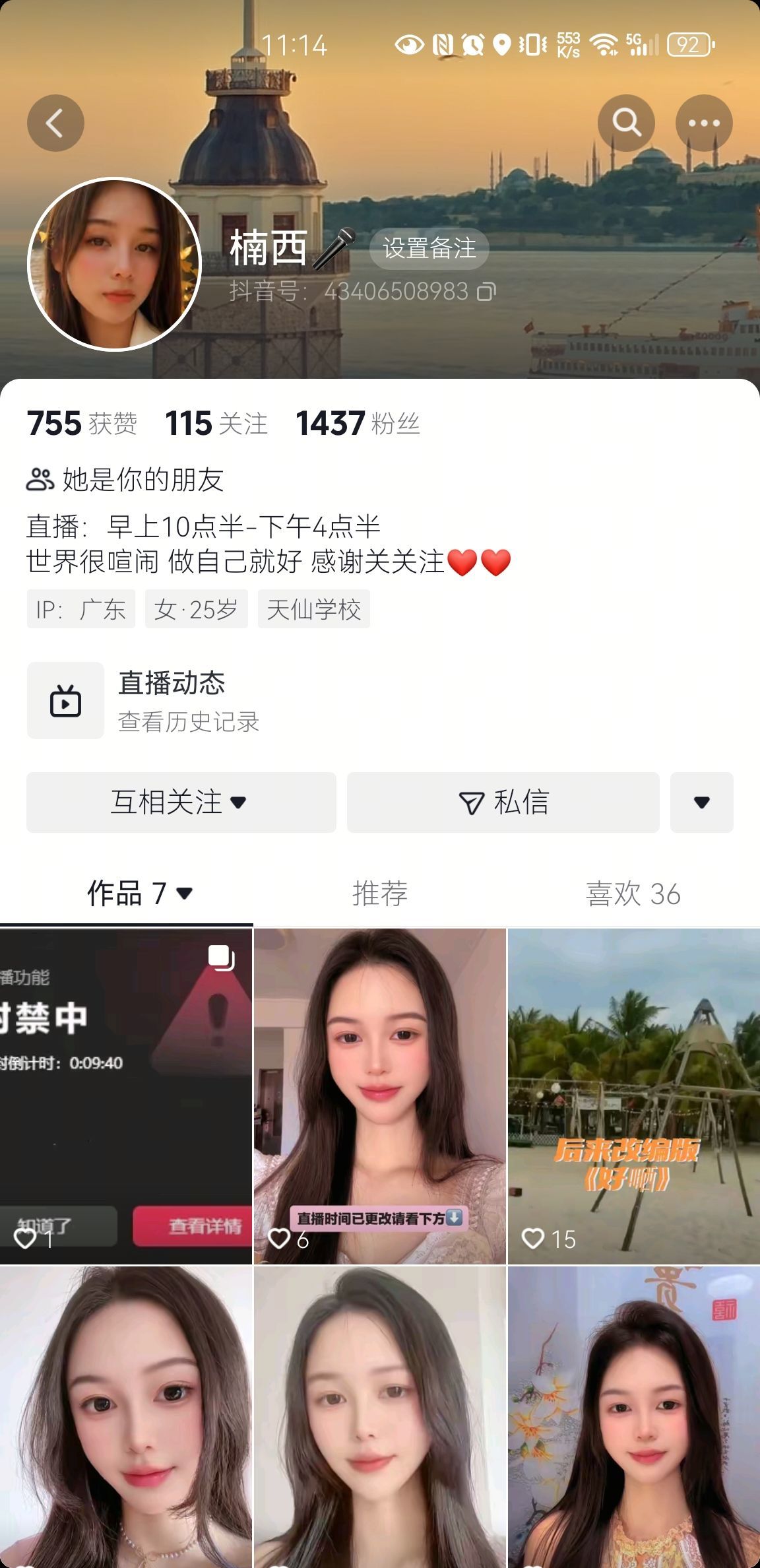 棉棉休的主播照片