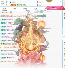 年糕^陛下主播照片