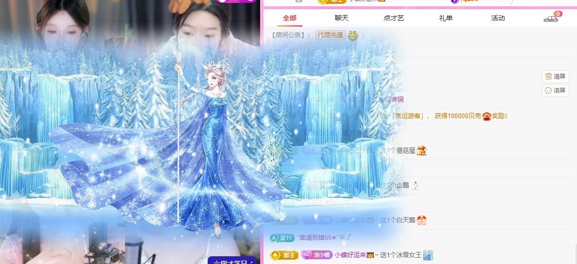 小蝶👑晚上播～主播图片