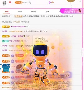 金牌代理❤玲儿❤主播照片