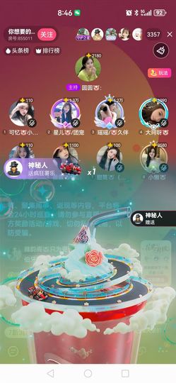甜筒🐷（接好运）主播照片