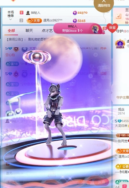 （大龙）2001主播图片