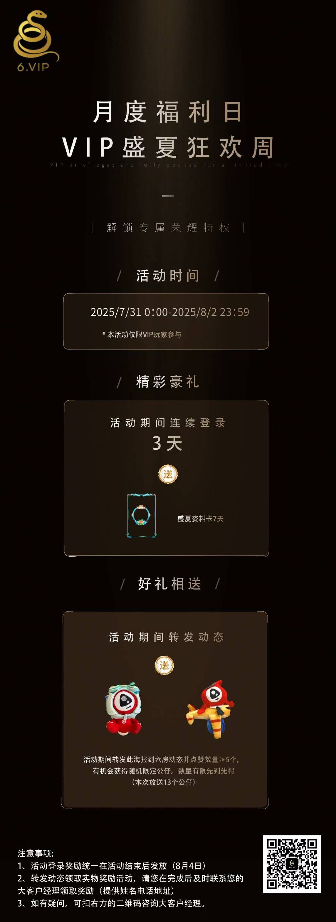 【云朵】唯爱芯™的主播照片