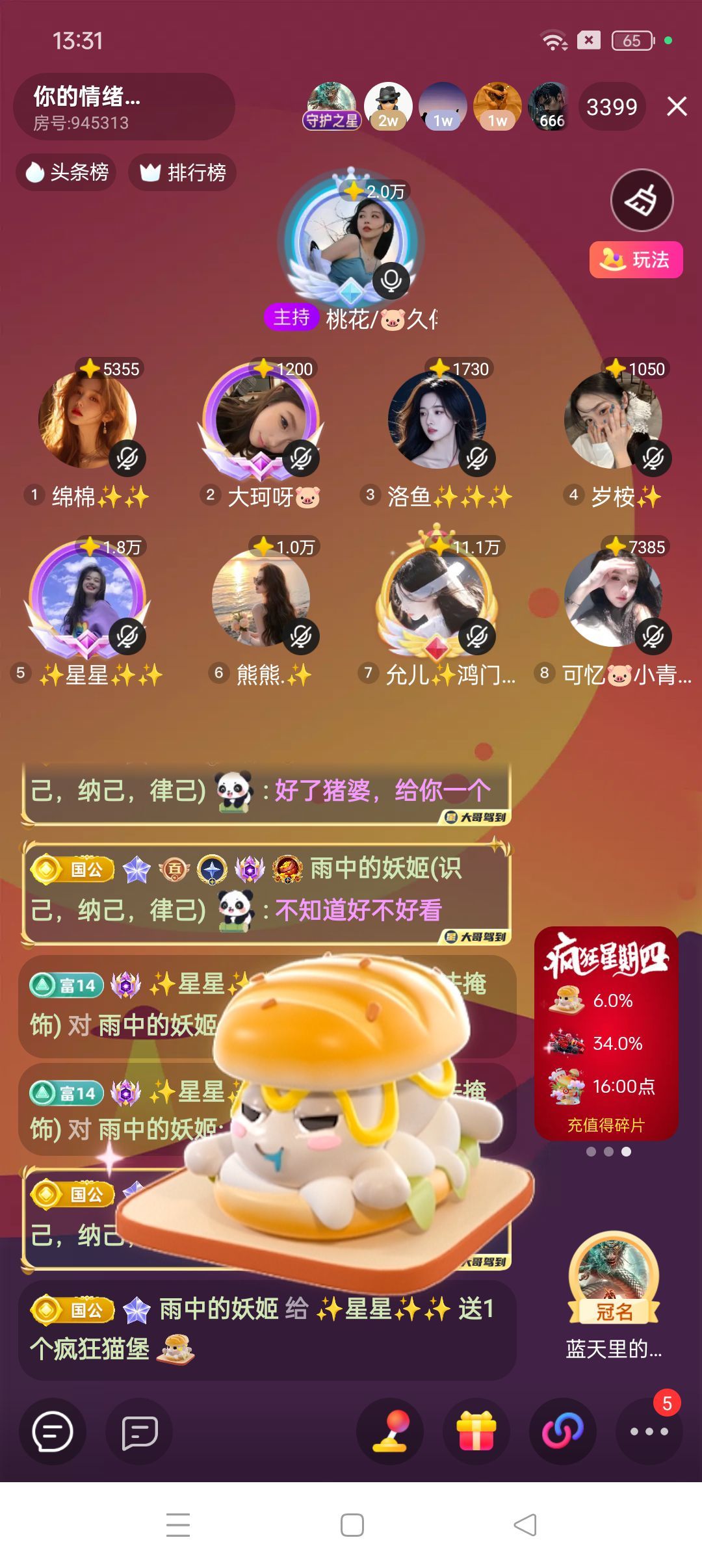 ✨星星✨✨的图片
