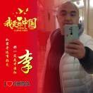 李瑞田