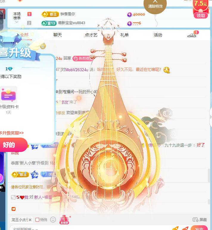 新人小意的主播照片