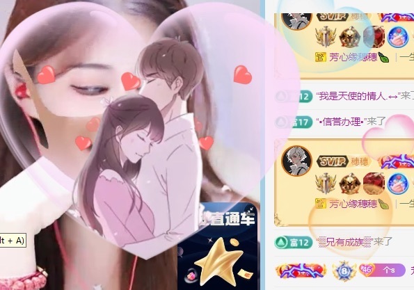 穗穗不睡主播图片