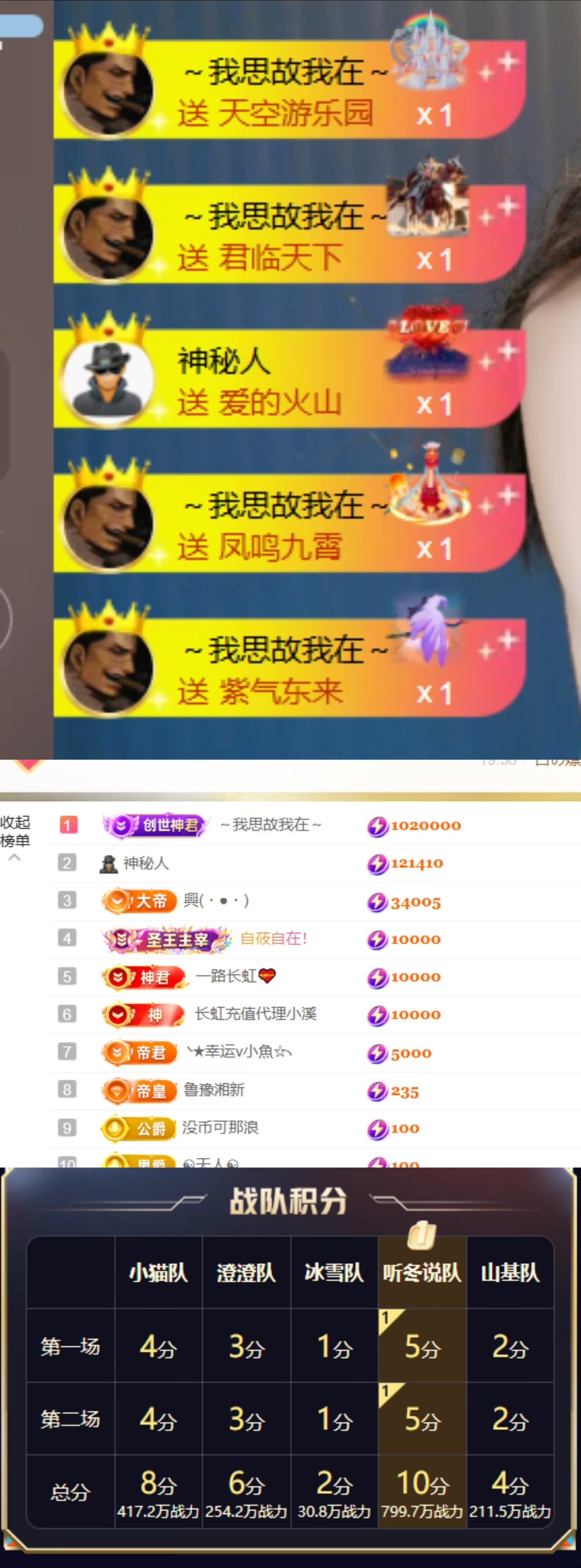湖南🎤澄澄的主播照片