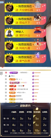 湖南🎤澄澄主播照片