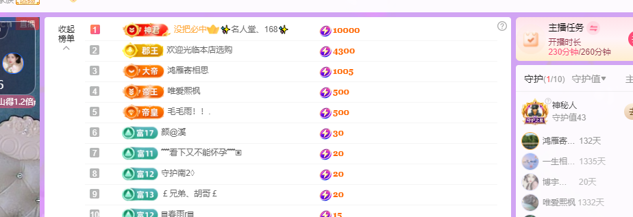 青青没大哥随便刷主播图片