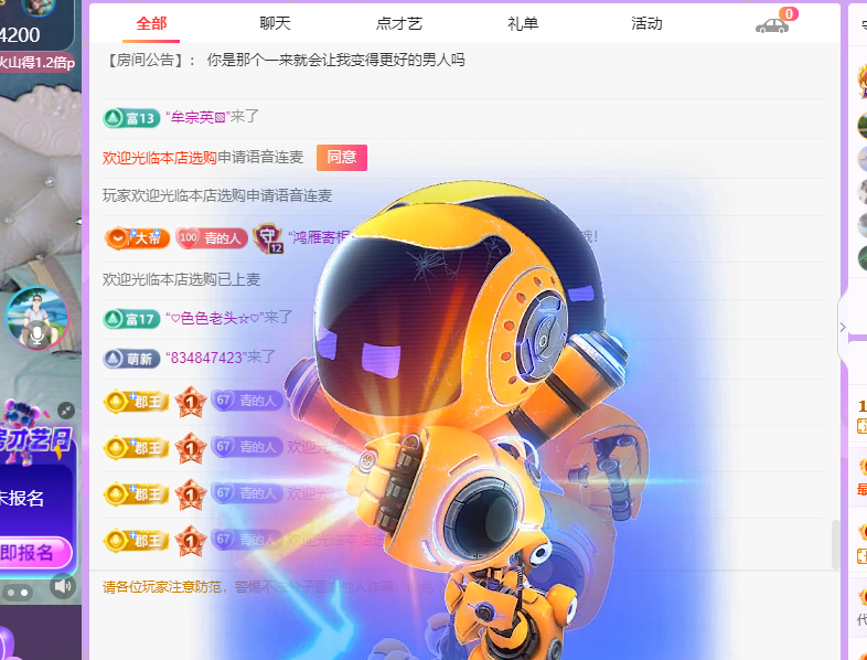 青青没大哥随便刷主播图片