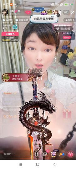 婷婷💕感恩有你陪伴主播照片