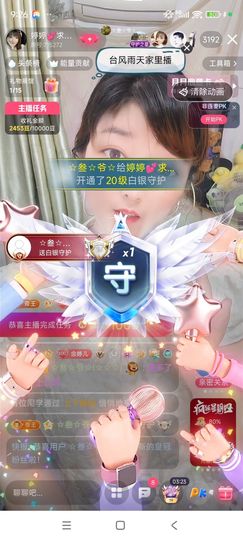 婷婷💕感恩有你陪伴主播照片
