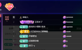 小狐狸重生之苏妲己主播照片