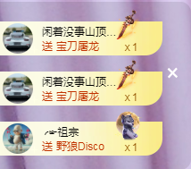╭☞呆呆主播照片