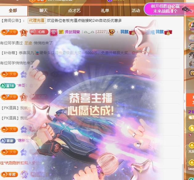 代理心雨八月想升级主播图片