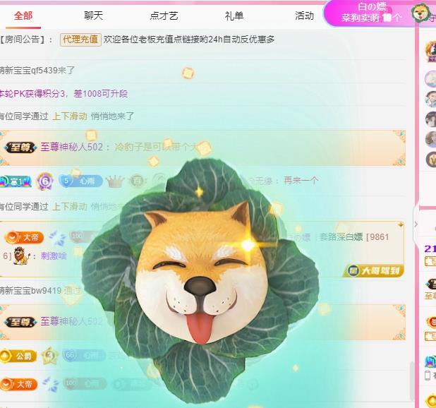 代理心雨八月想升级主播图片