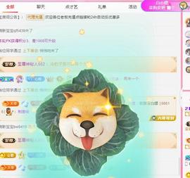 代理心雨八月想升级主播照片