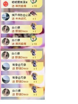 代理心雨八月想升级主播照片