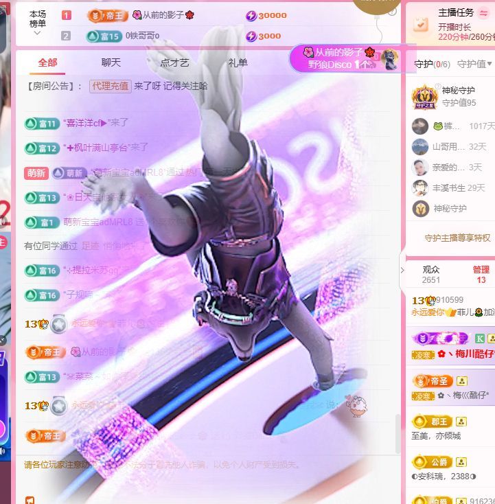 菲儿🌻加油主播图片