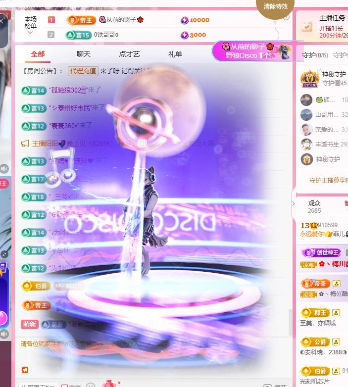 菲儿🌻加油主播图片