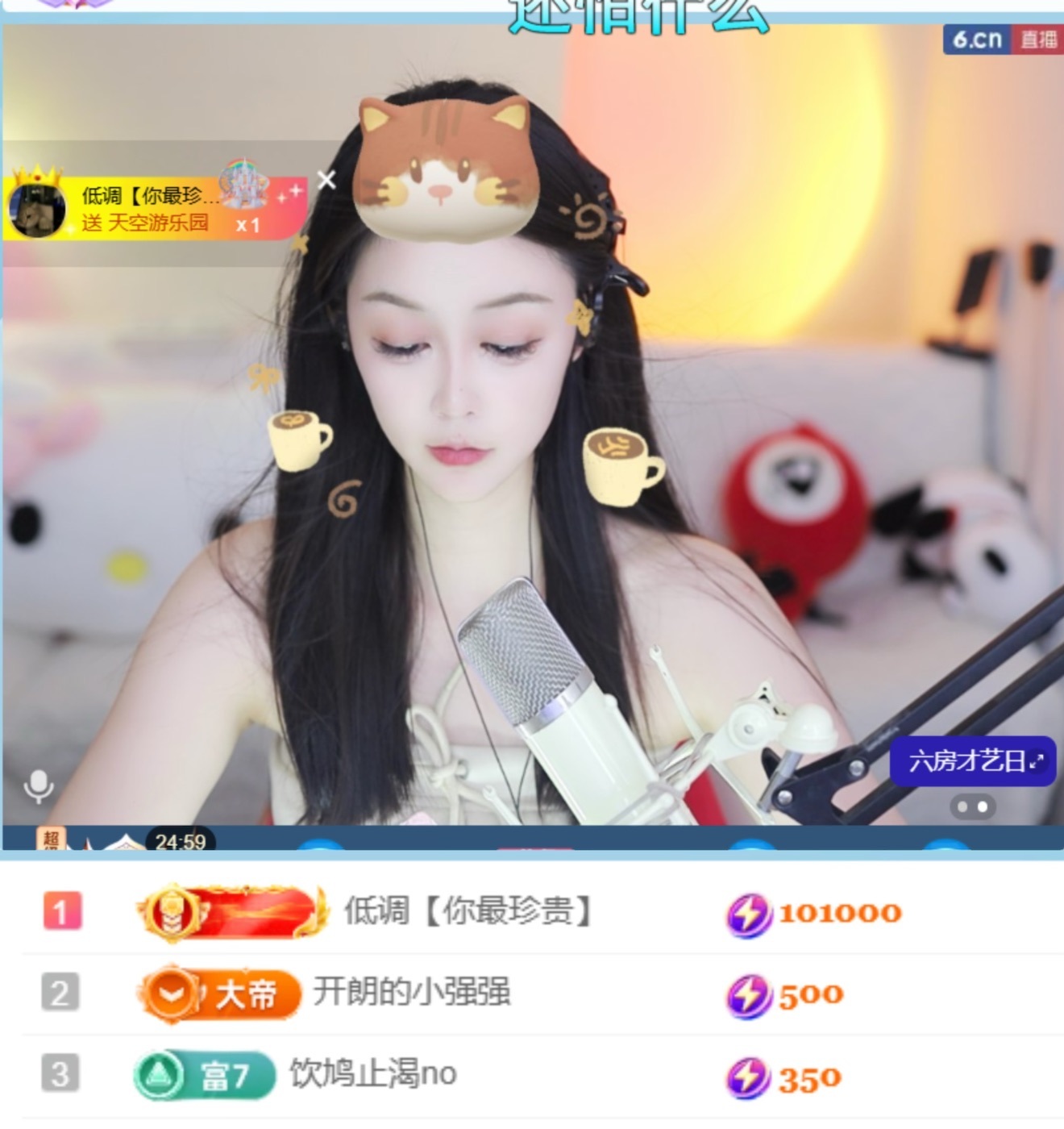 开朗！！的主播照片