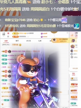 周圆圆退网了的图片