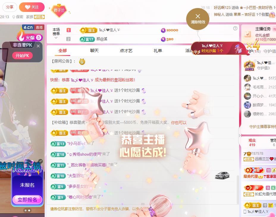 远扬兰兰❤️越来越好的主播照片