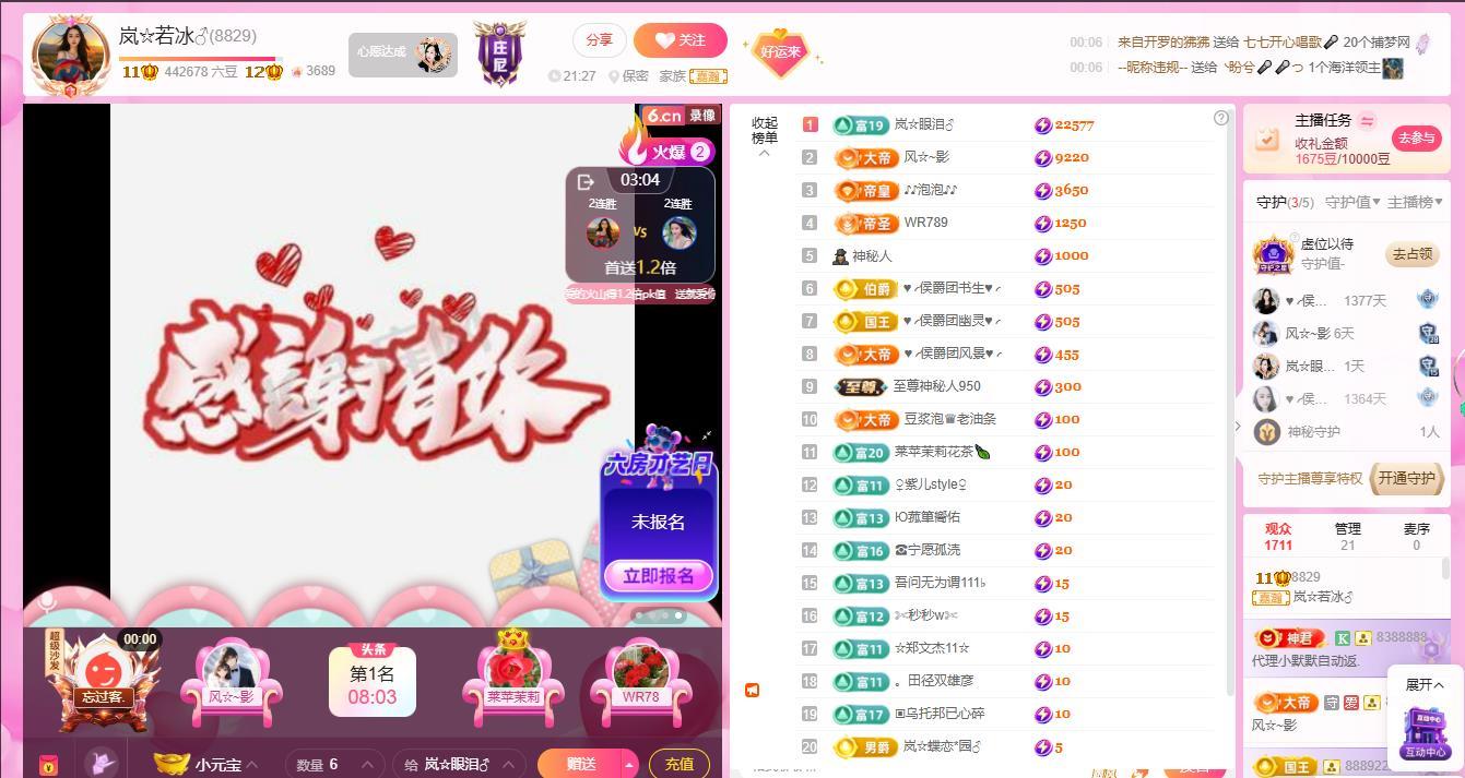 岚☆若冰♂的图片