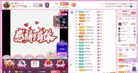 岚☆若冰♂主播照片