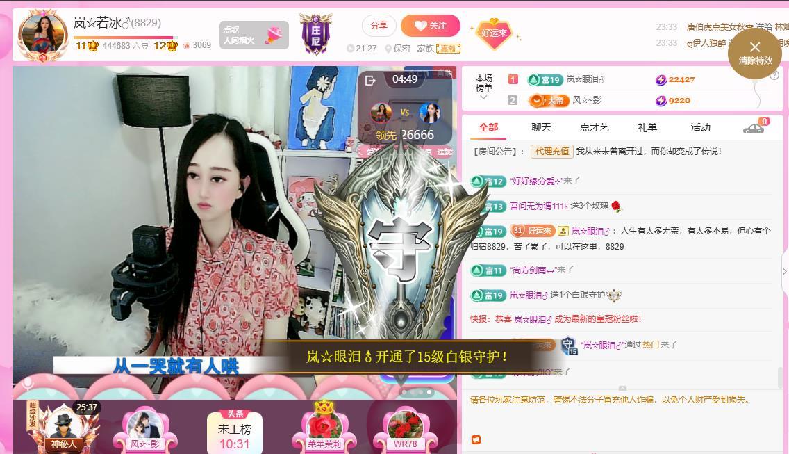 岚☆若冰♂的图片