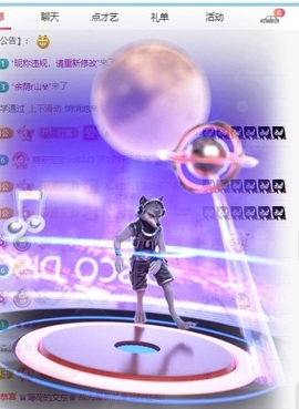 颜溪🐱主播照片