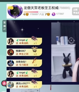 天贺我c姐安哥帝君！主播照片