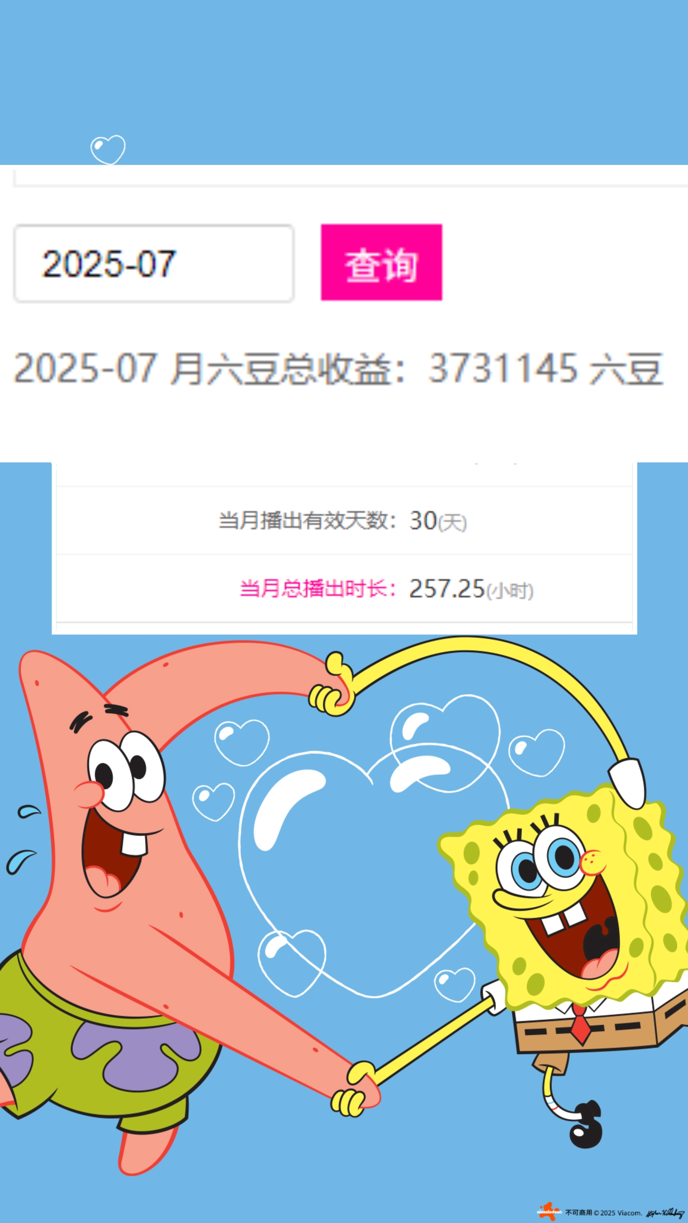 沫宝早八晚八主播图片