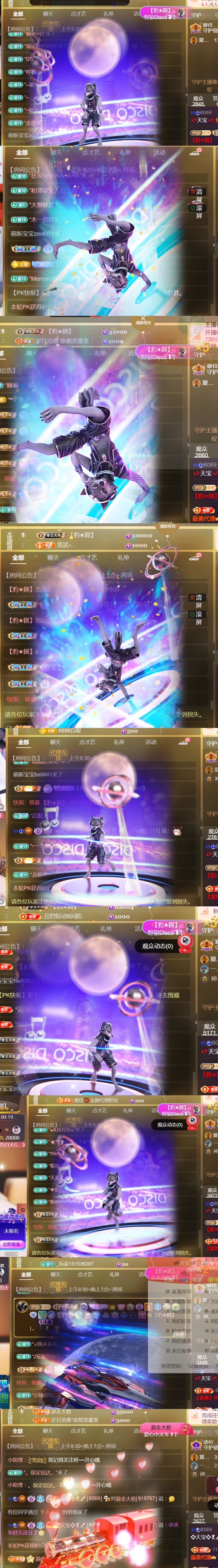 💞天宝💞💃🎤的图片