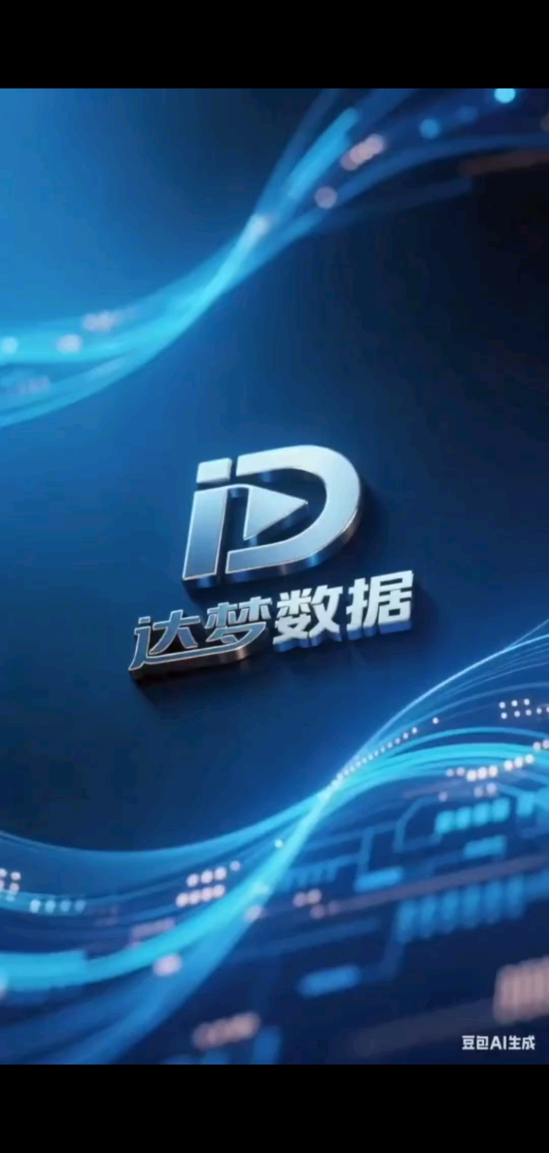 20250801达梦