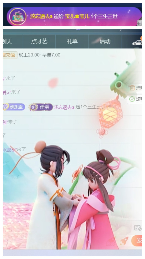 宝儿♚贺淡忘神君啦的图片