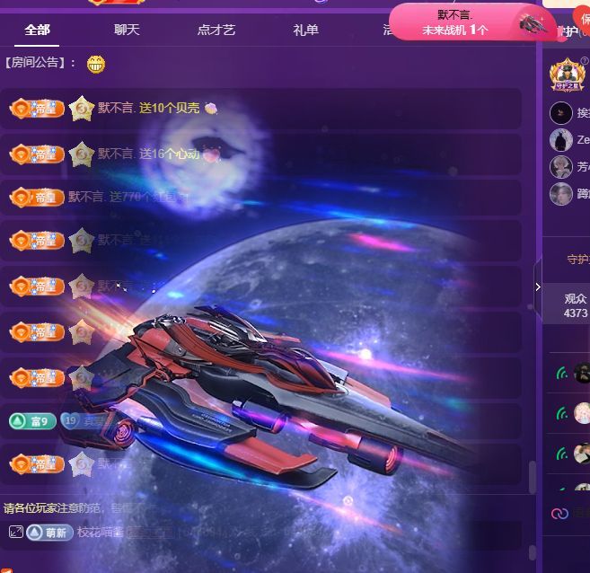 小童5178🍀的主播照片