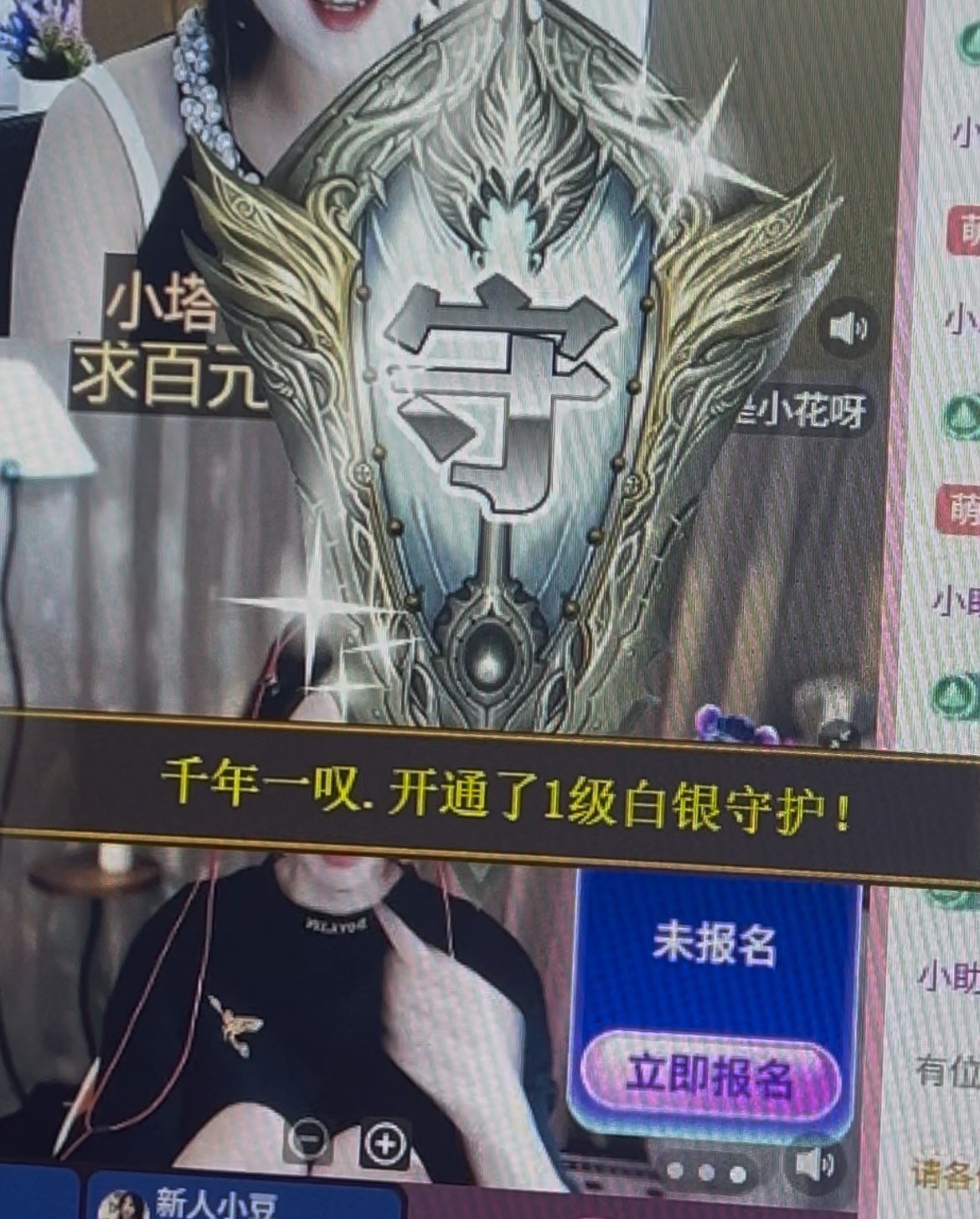 保住塔主播圖片