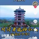 阳光花园l4