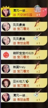 凤家人有事去哈尔滨主播照片